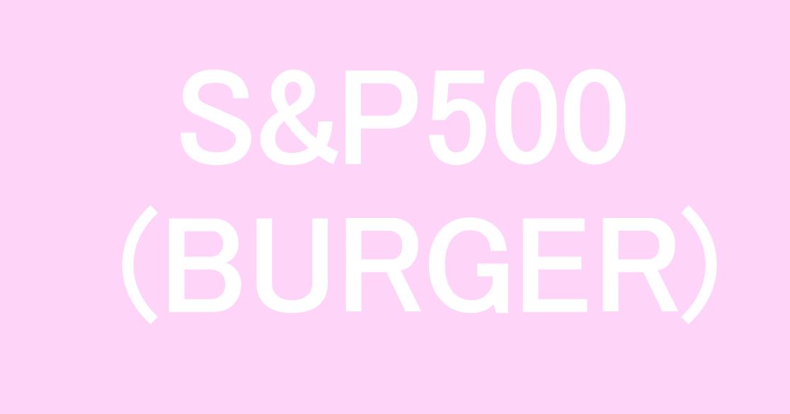 S&P500実行為替ベース